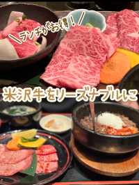 【山形×冬の旅】 米沢牛をリーズナブルに味わえるお店  ランチはお得！！