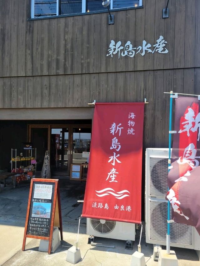 【淡路島で人気の海鮮が食べれるお店】