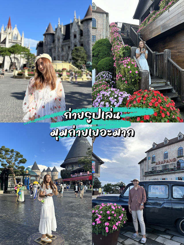 ✅Ba Na Hills มีอะไรให้เที่ยวเล่นบ้าง😏🤔