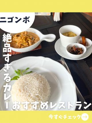 【斯里蘭卡女性一人遊】咖哩愛好者必訪！令人驚豔的美味咖哩餐廳！