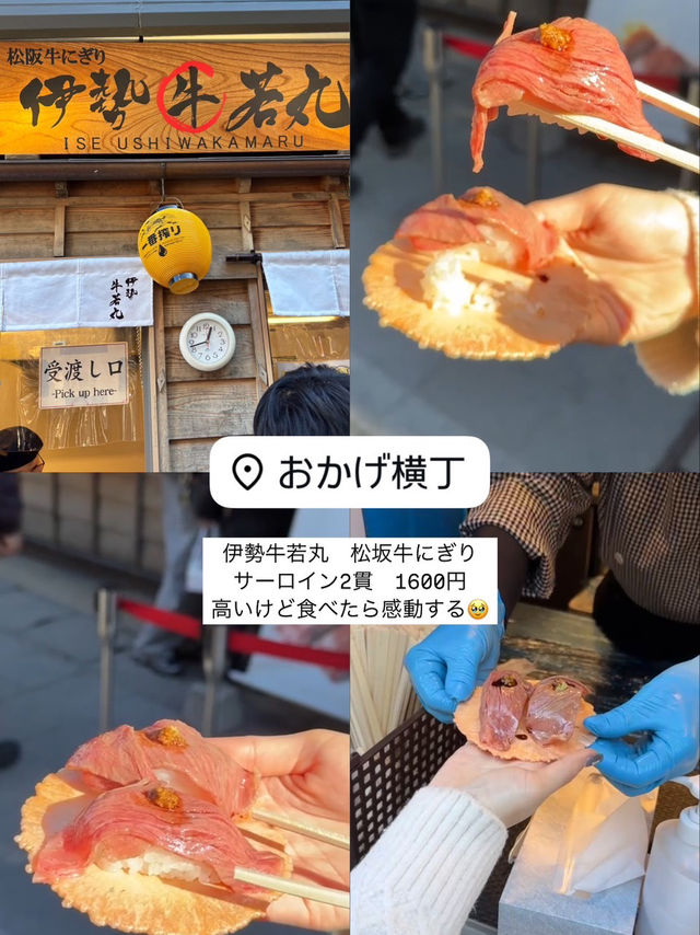 伊勢神宮食べ歩きまとめ
