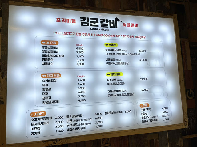 부산 가성비 소갈비맛집 추천