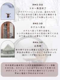 【長野県】保存版！長野市と白馬村を旅する3日間