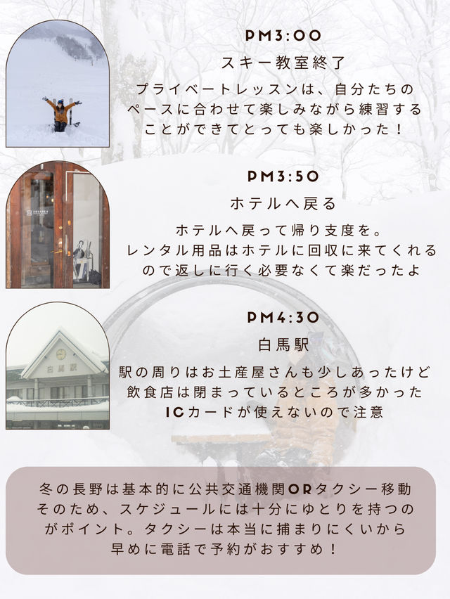 【長野県】保存版！長野市と白馬村を旅する3日間