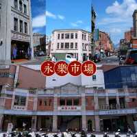 迪化街大稻埕一日遊😎