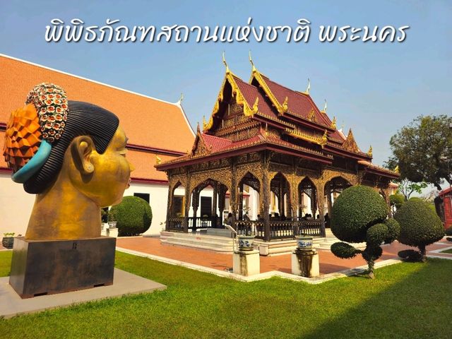 สำรวจประวัติศาสตร์ที่ พิพิธภัณฑสถานแห่งชาติ พระนคร