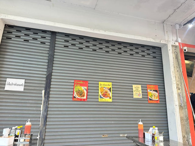 ร้าน ซู๊ด เย็นตาโฟ 