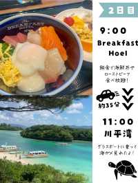 【石垣島プラン】初めての方必見！石垣島おすすめプラン後編紹介するよ！🌺