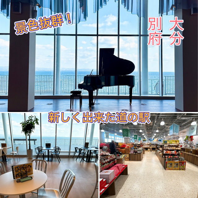 【大分】景色抜群！まるで結婚式場のような道の駅✨