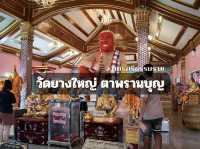 วัดยางใหญ่ ตาพรานบุญ จ.นครศีธรรมราช