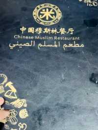 “Savor the Best of Halal Chinese Muslim Cuisine”