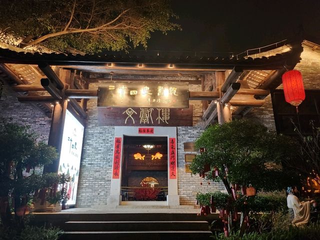 🌟【探秘深圳的文化瑰寶——二十四史書院】🌟