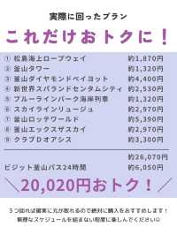 【20,000円お得に】ビジット釜山パスを使い倒すスケジュールはコレ！