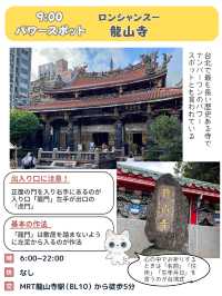 【台北1日プラン】朝から夜まで観光、グルメを満喫できる充実のプラン
