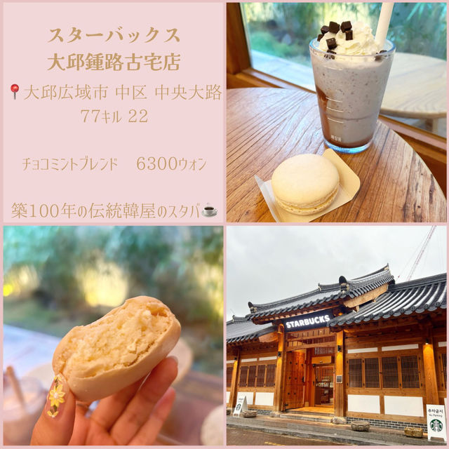 大邱カフェ7選