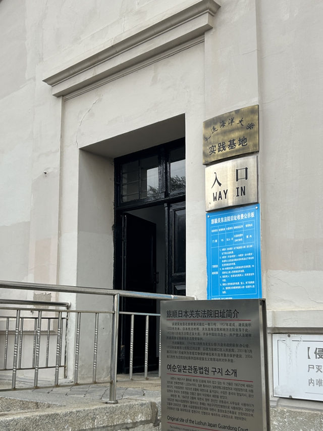대련 여행 가볼만한 곳 추천_관동법원 🏢