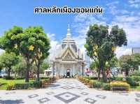 ศาลหลักเมืองขอนแก่น