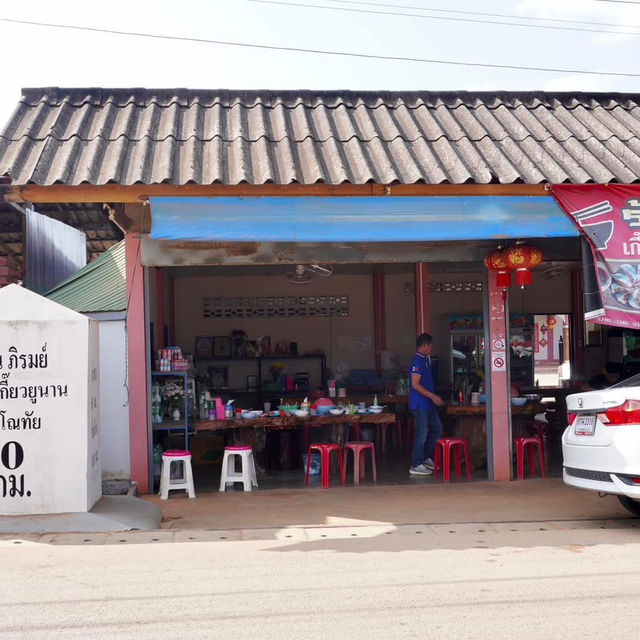 🍜ร้านภิรมย์ บะหมี่ยูนาน บ้านอรุโณทัย เชียงใหม่