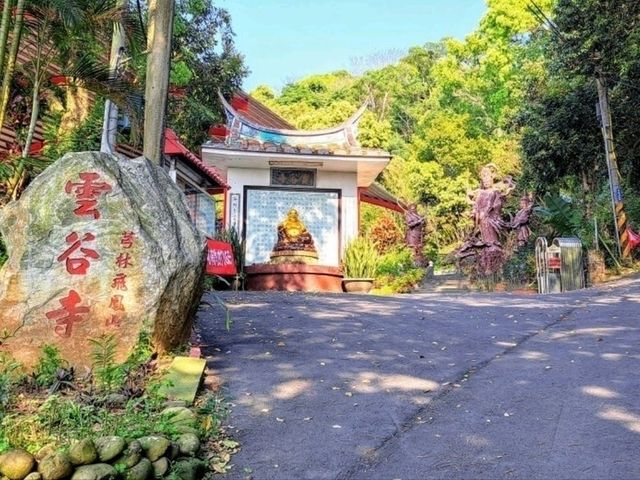 造訪雲谷寺