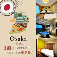 ▷▶︎▷🇯🇵大阪のおすすめホテル🏨3選
