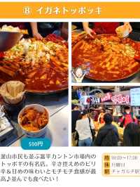 【釜山】おすすめグルメ8選😋