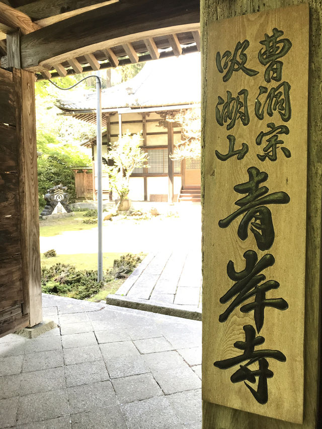【青岸寺の苔の庭で深呼吸をしませんか。滋賀県　米原市 】