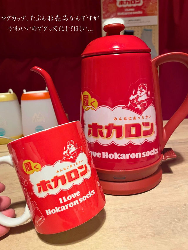 期間限定！ホカロンソックスルーム🧦のお部屋紹介🚪