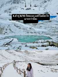 มัดรวม 8 ภูเขาหิมะในจีน ห้ามพลาด!