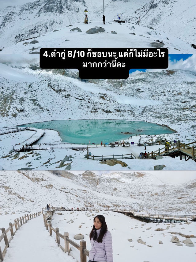 มัดรวม 8 ภูเขาหิมะในจีน ห้ามพลาด!