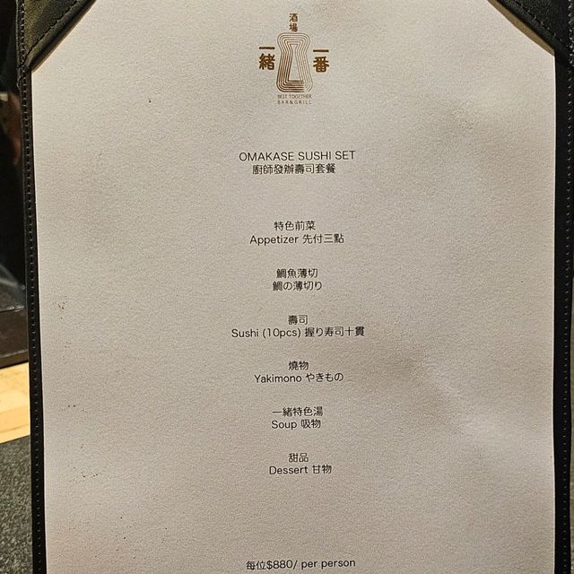 🇭🇰中環頂層的日本居酒屋 燒物、刺身大享受