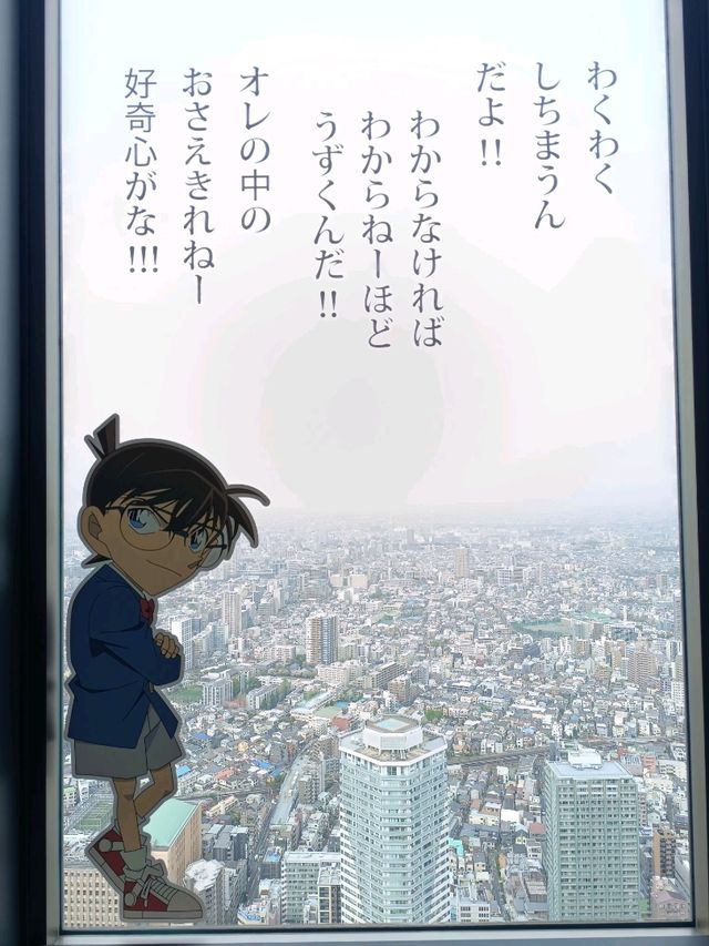 柯南展覽