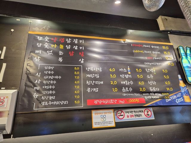 🇰🇷고양시 행신역 닭갈비 맛집🍗윤주네강촌숯불닭갈비💛