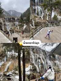 เฉิงตู-สี่ดรุณี-จิ่วจ้ายโกว-หวงหลง 6D5N🇨🇳