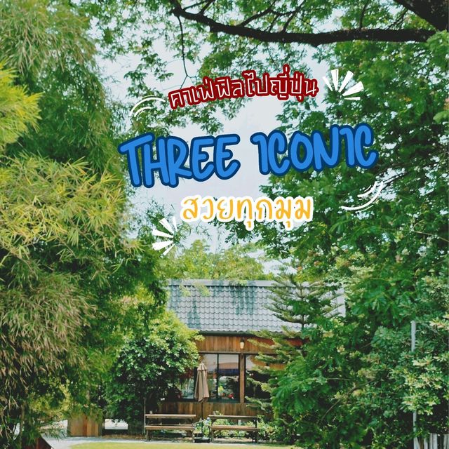 คาเฟ่ฟิลเหมือนไป​ญี่ปุ่น​ 🎎🎏