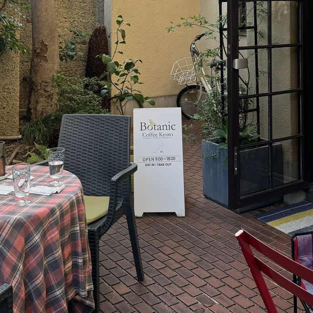 【京都】Botanic Coffee Kyoto