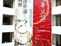 Guangzhou museum of art หอศิลป์กวางโจว