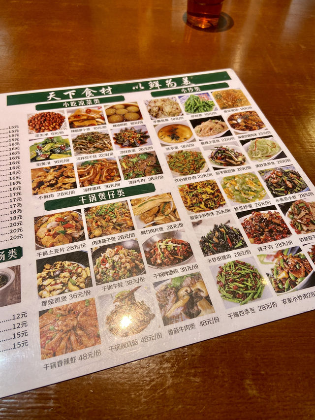 光明區鍋氣十足的家常菜🍽️✨ 巷子口家常菜🔥