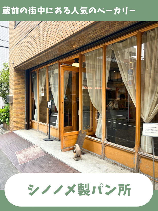 【東京女子旅】並んでも食べたい！メルヘンチックな可愛すぎるパン屋さん！