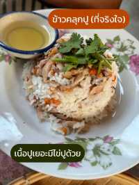 🌳 แนะนำร้านเด็ด“อัมพวา” ใครไปต้องห้ามพลาด!😋✨