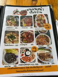 ร้าน ยำปากบาน by กีกี้ 