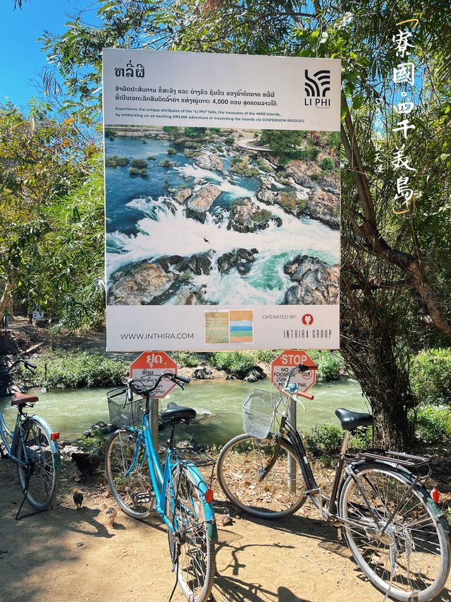 📍寮國。壯遊四千美島｜騎單車探訪東孔島壯麗瀑布Li Phi Somphamit