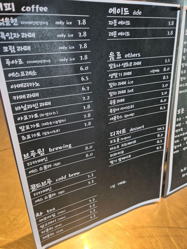 🖤카페 검을현 서울 근교 분위기 좋은 카페 🤍
