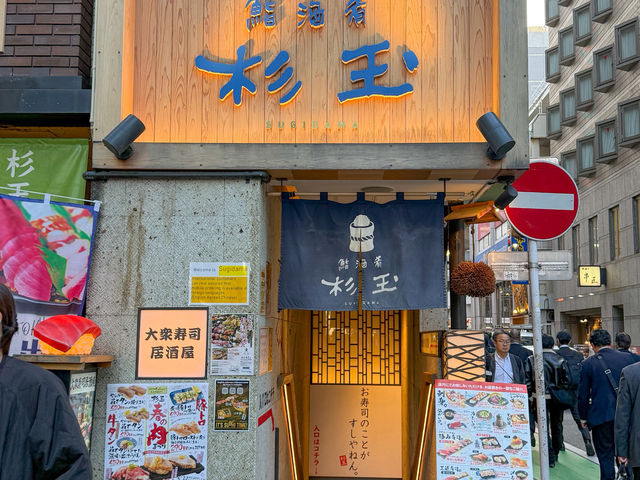 후쿠오카 하카타 현지인 스시 맛집 스기다마