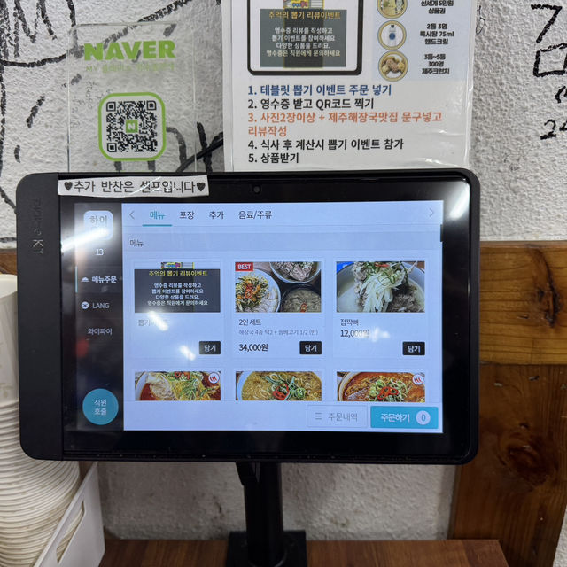 제주도 맛집 용두네해장국