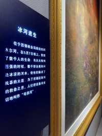 大兴安岭“五·六”火灾纪念馆