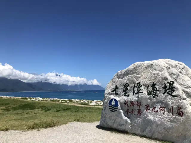 Qixingtan Scenic Area | Hualien's Most Beautiful Crescent Bay Coastline