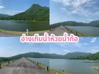 อ่างเก็บน้ำห้วยน้ำก้อ