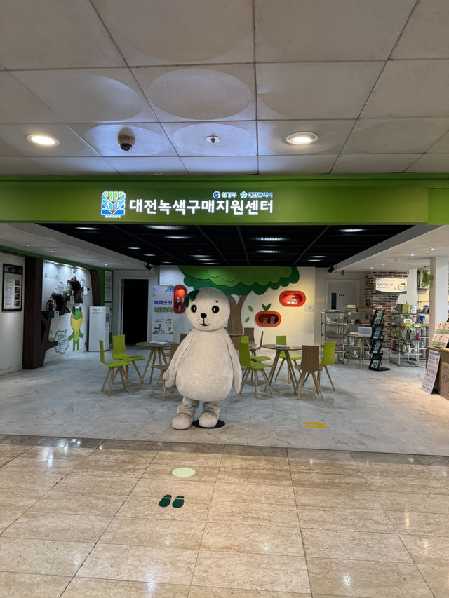 대전여행중 잠시 들려본 곳, 녹색구매센터에서 에코제품 구경후기