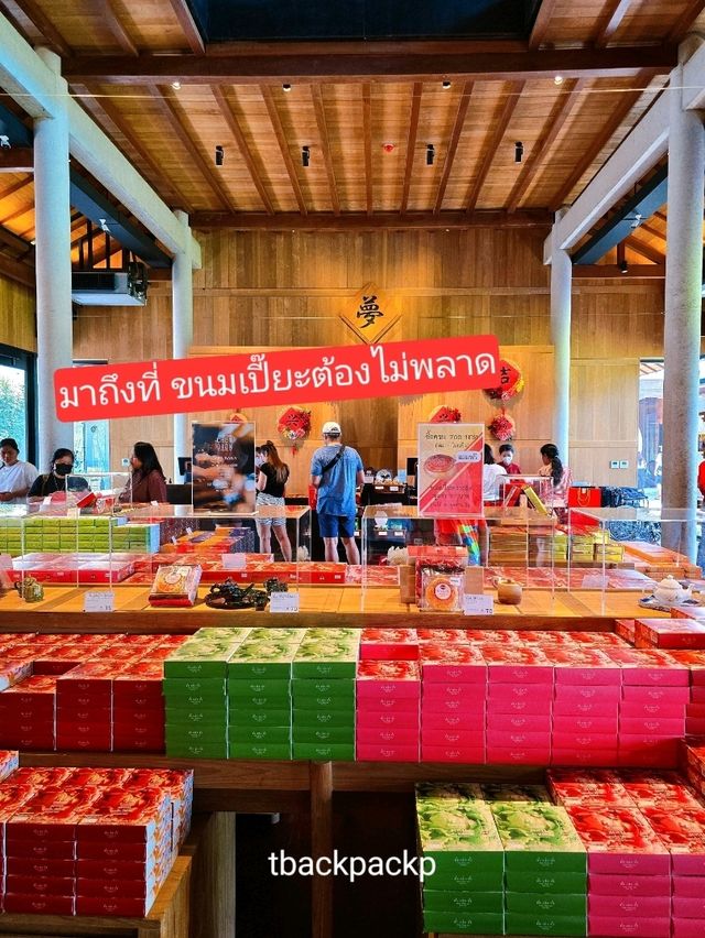 ของฝากขึ้นชื่อ ขนมเปี๊ยะ จาก ตั้ง เซ่ง จั้ว 🏠🍭