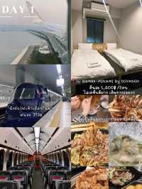 OSAKA 8DAY 7NIGHT งบไม่เกิน 27,000 มีอยู่จริง